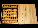 森田コレクション/北田如水作水無瀬兼成島黄楊虎斑盛上将棋駒/未使用品　直筆署名桐製平箱付(K959)